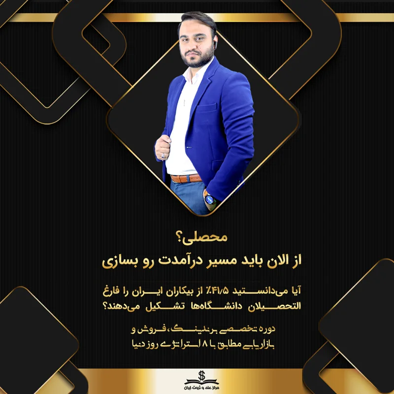 دوره تخصصی نقشه فروش